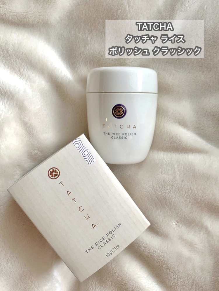 ライス ポリッシュ クラッシック/タッチャ/洗顔パウダーを使ったクチコミ（2枚目）
