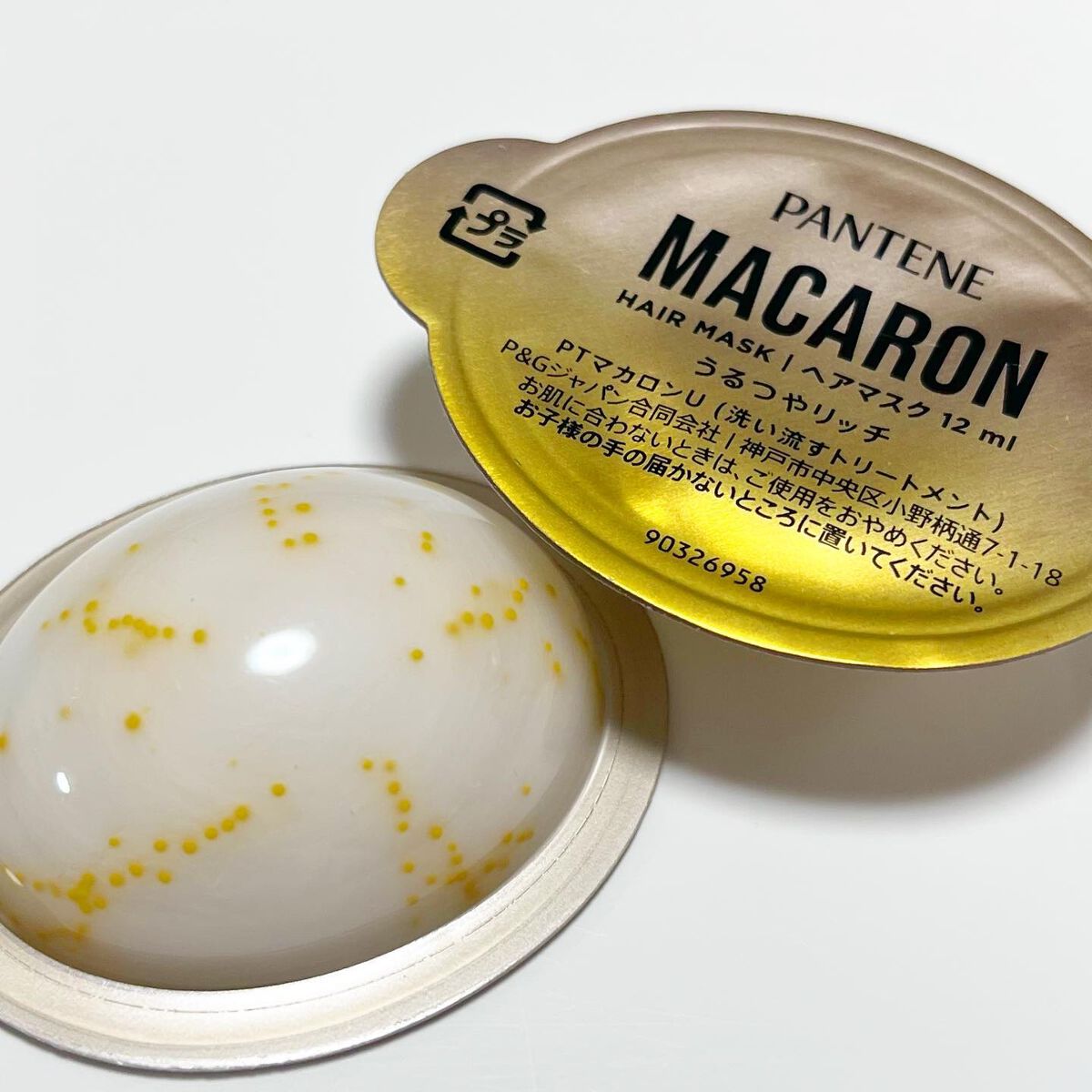 パンテーンマカロン ヘアマスク うるつやリッチ １箱８個入り/パンテーン/ヘアマスク・ヘアパックを使ったクチコミ（2枚目）