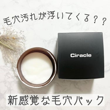 Pore control Blackhead off sheet ビューティシート/Ciracle/シートマスク・パックを使ったクチコミ（1枚目）