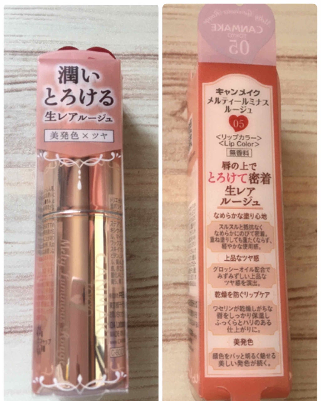 メルティールミナスルージュ/キャンメイク/口紅を使ったクチコミ(2枚目)