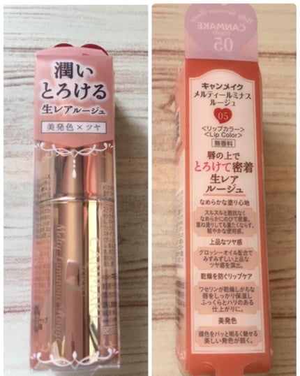 メルティールミナスルージュ/キャンメイク/口紅を使ったクチコミ(2枚目)