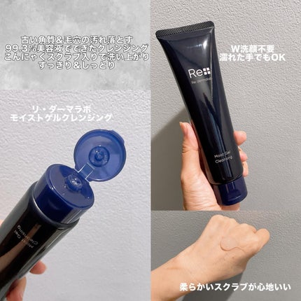 モイストゲルクレンジング/Re dermalab/クレンジングジェルを使ったクチコミ(2枚目)