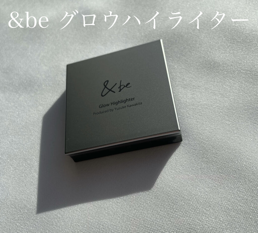 &be グロウハイライター/＆be/クリームハイライトを使ったクチコミ（1枚目）