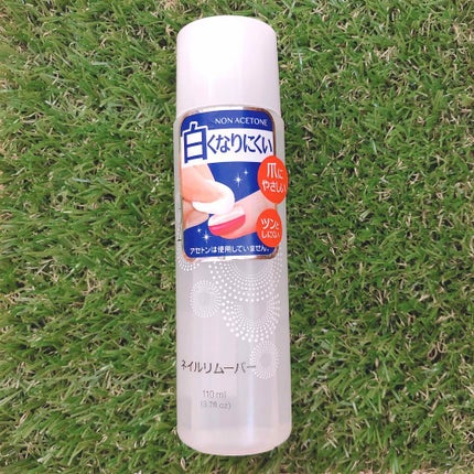 ノンアセトンネイルリムーバー/DAISO/除光液を使ったクチコミ(1枚目)