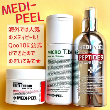 PEPTIDE 9 VOLUME ESSENCE ﻿/MEDIPEEL/美容液を使ったクチコミ（8枚目）
