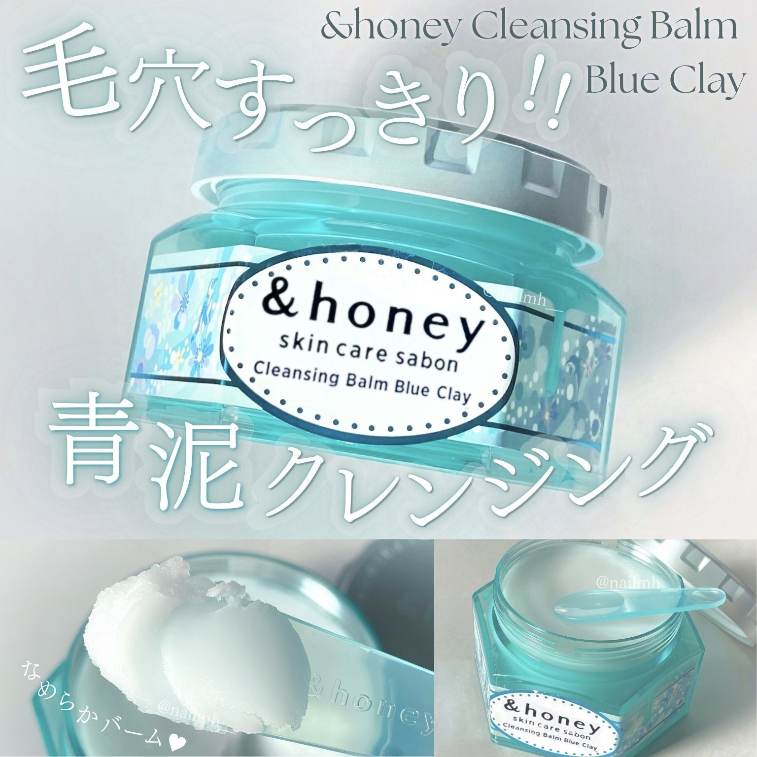 ‎𓊆するんと落ちる！𓊇&honeyの青泥クレンジングで毛穴すっきり🍋🩵
𓈒
𓈒
 クレンジングって、ぶっちゃけめんどくさいですよね！😹
そんな私が最近気に入って使ってるクレンジングをご紹介します！
メイク落ちはもちろん、毛穴