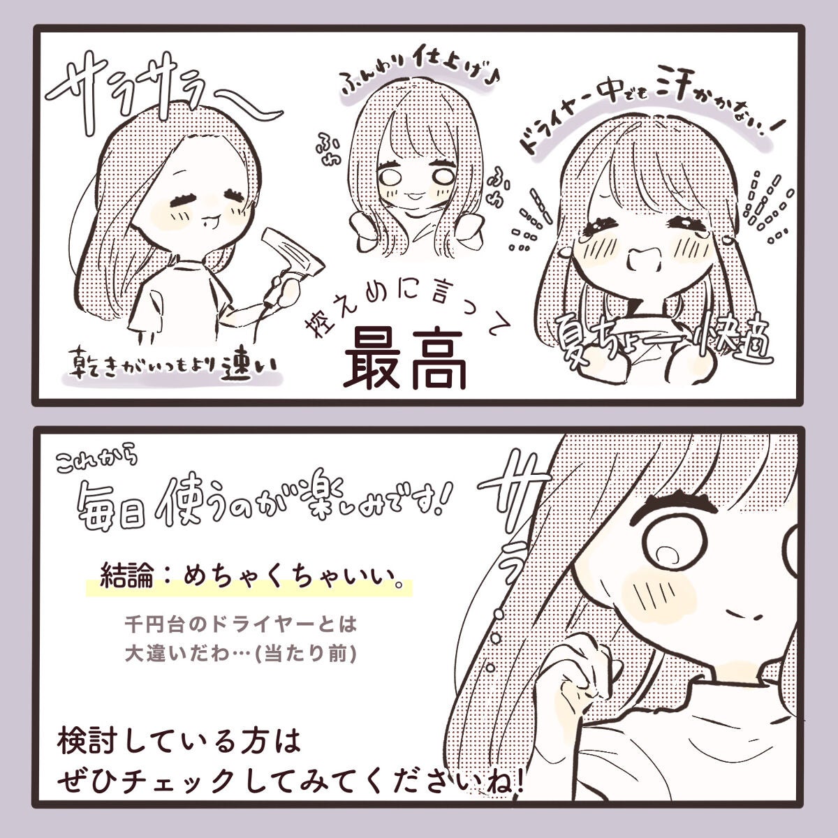 中和イオンヘアドライヤー/llano/ドライヤーを使ったクチコミ(6枚目)