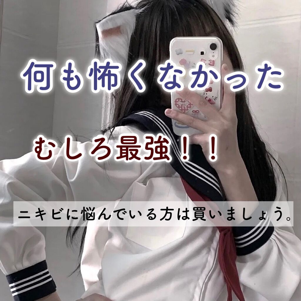 明色美顔水 薬用化粧水/美顔/化粧水を使ったクチコミ（1枚目）