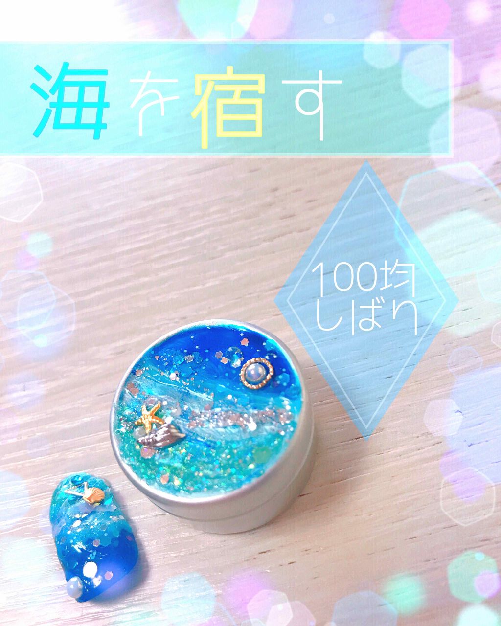 AT濃密グラマラスネイルエナメル/Art Collection/マニキュアを使ったクチコミ（1枚目）