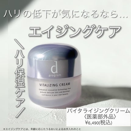 スキンリペアクリーム/d プログラム/フェイスクリームを使ったクチコミ(4枚目)