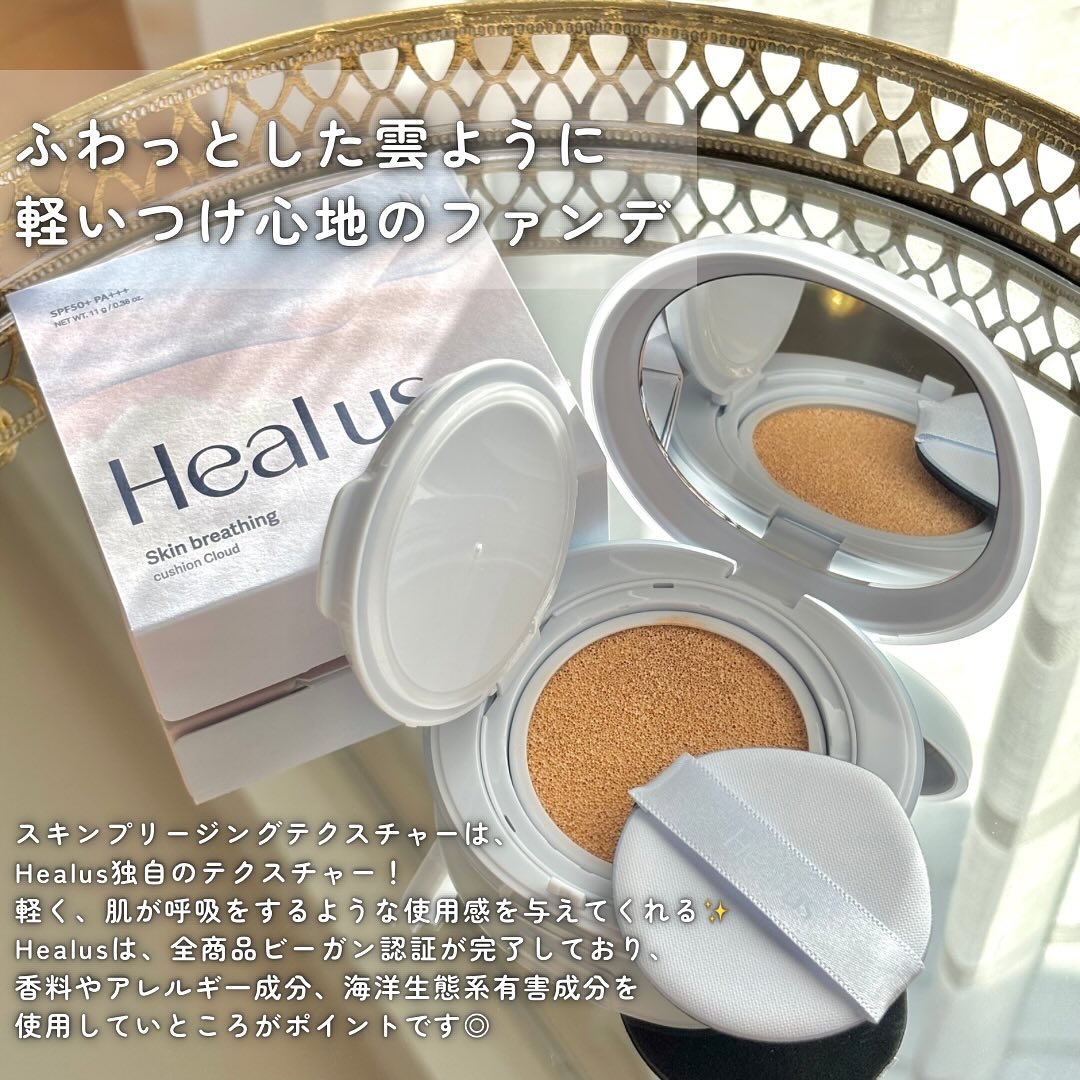 Skin breathing cushion Cloud/Healus/クッションファンデーションを使ったクチコミ（3枚目）