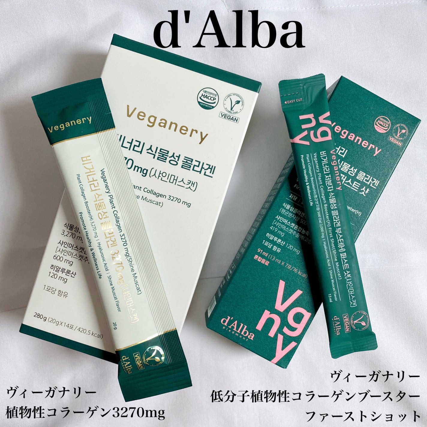 miyari on LIPS 「【d'Alba】・ヴィーガナリー植物性コラーゲン3270mg・..」(1枚目)