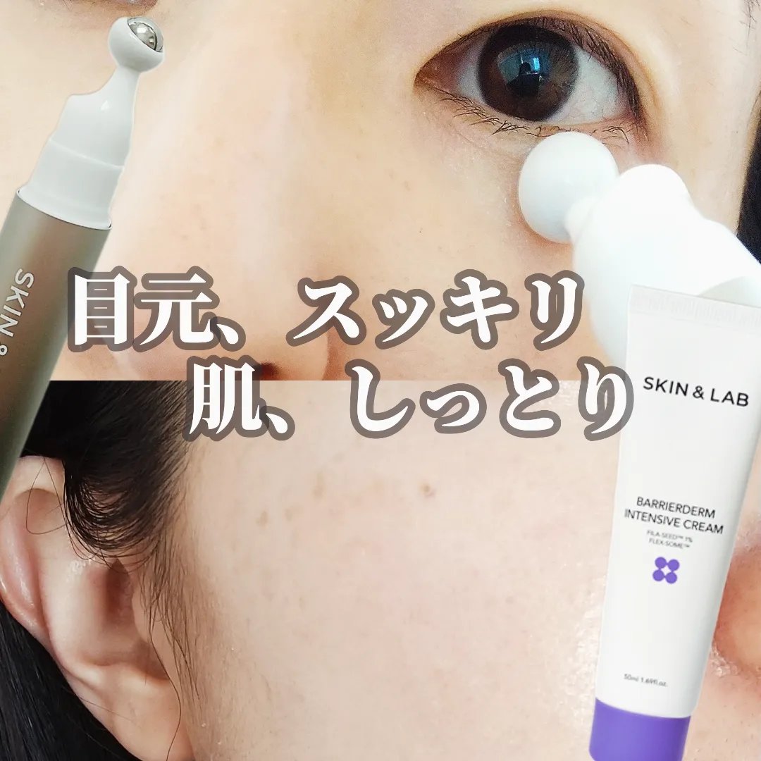 バリアダームモイストクリーム/SKIN&LAB/フェイスクリームを使ったクチコミ（1枚目）