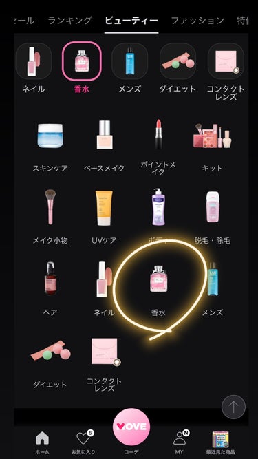 梅雪 on LIPS 「🌸名ブランドの香水が試せる⁉️（ページ紹介編）❄️こんにちは、..」（3枚目）