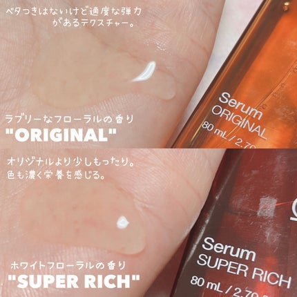 パーフェクト セラム オリジナル/miseenscene/ヘアオイルを使ったクチコミ(6枚目)