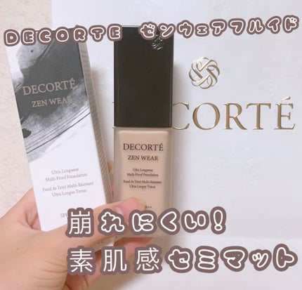 ゼン ウェア フルイド/DECORTÉ/リキッドファンデーションを使ったクチコミ(1枚目)