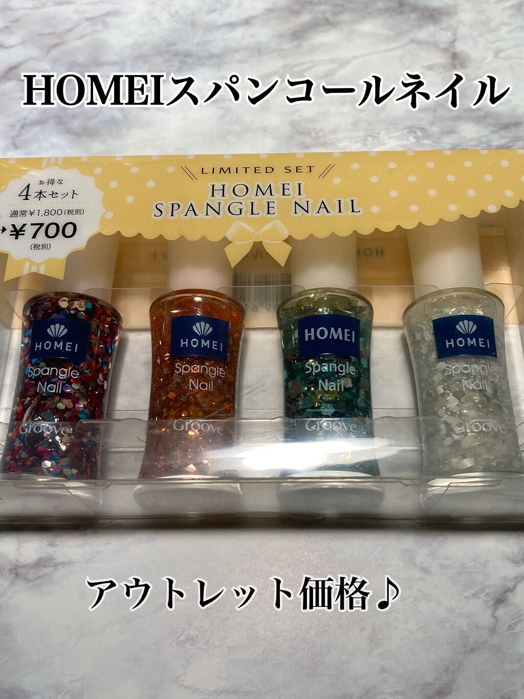 ネイルポリッシュ/HOMEI/マニキュアを使ったクチコミ(1枚目)