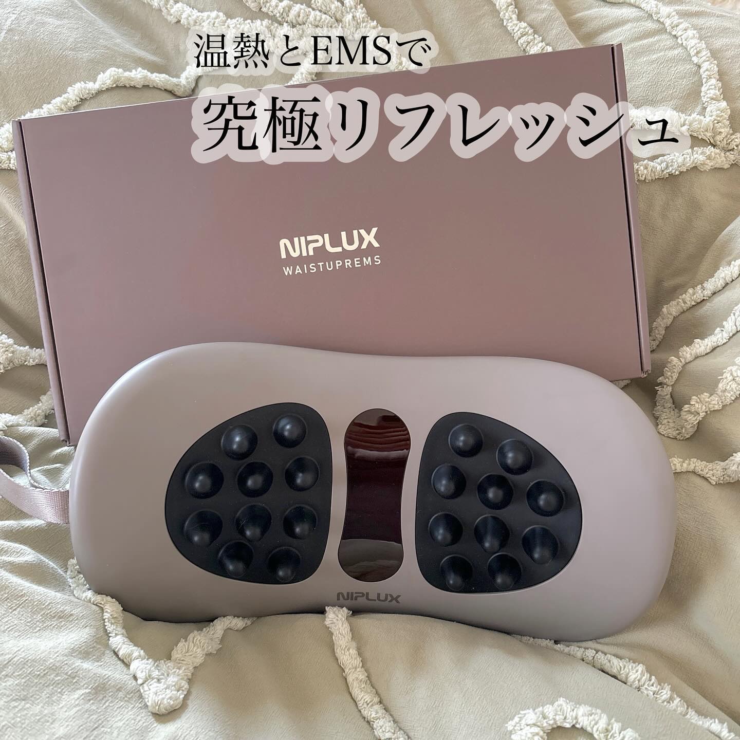WAISTUPREMS/NIPLUX/その他マッサージャーを使ったクチコミ（1枚目）