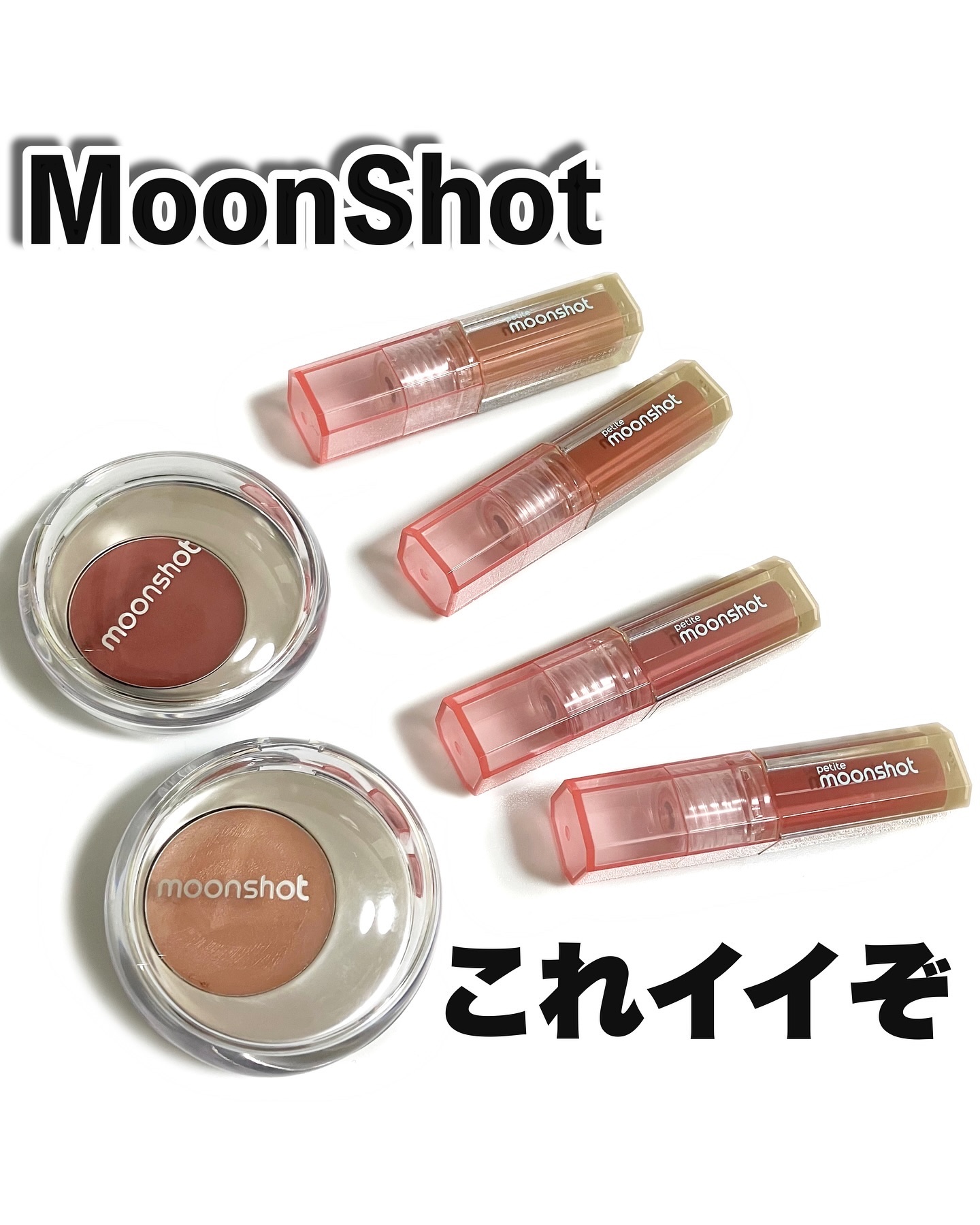 プチムーンショットジェリーグロウティント/moonshot/リップティントを使ったクチコミ（1枚目）