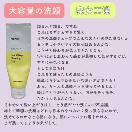 DHC 薬用ディープクレンジングオイル/DHC/オイルクレンジングを使ったクチコミ(5枚目)