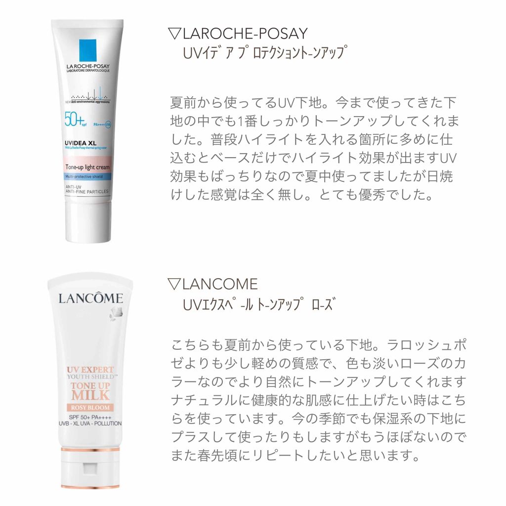 UVイデア XL プロテクショントーンアップ/ラ ロッシュ ポゼ/日焼け止めクリームを使ったクチコミ（2枚目）