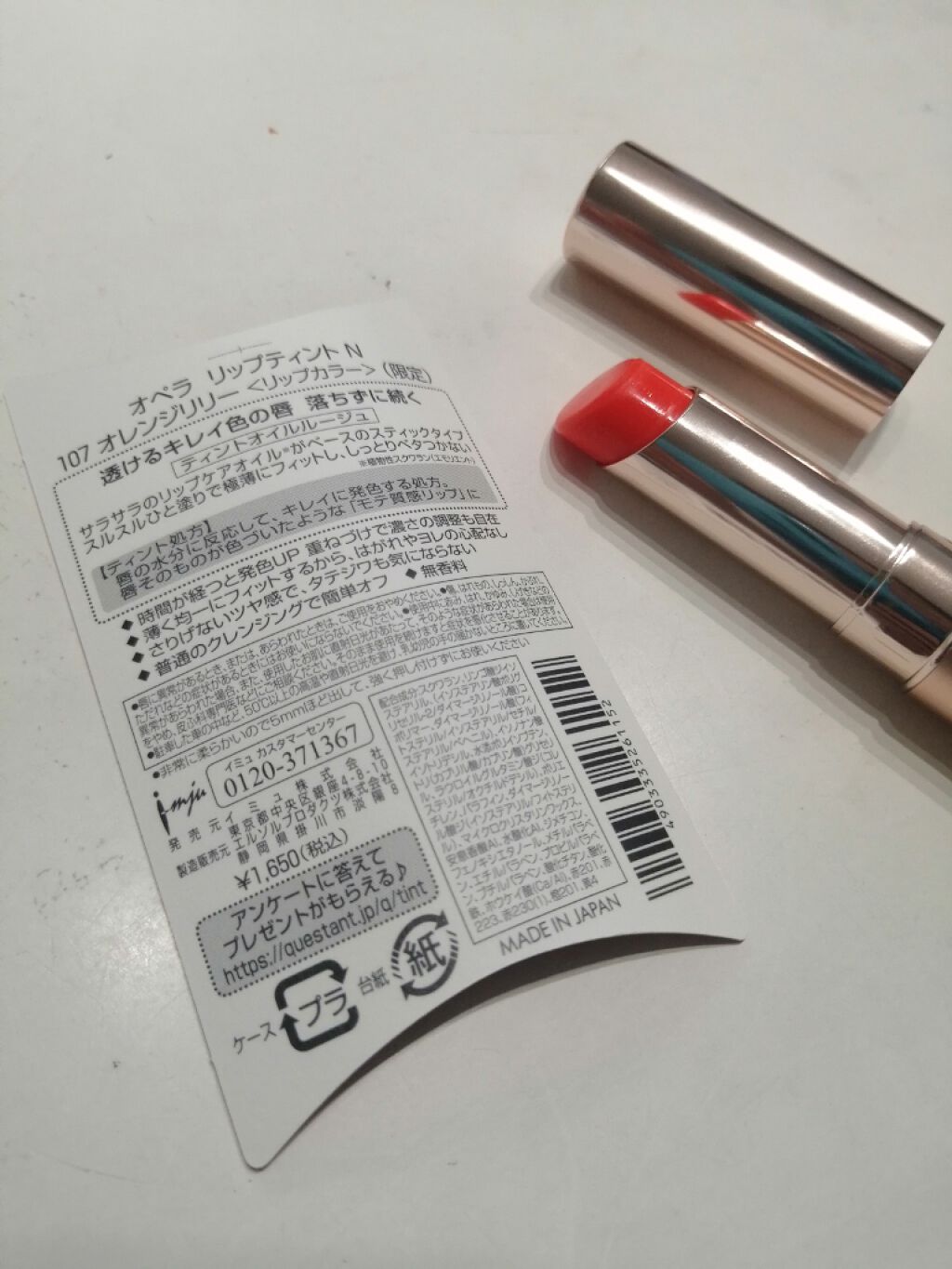 オペラ リップティント N/OPERA/リップティントを使ったクチコミ（2枚目）