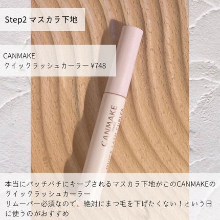 まつげくるん ナチュラルカール EH-SE10P/Panasonic/ホットビューラーを使ったクチコミ(4枚目)