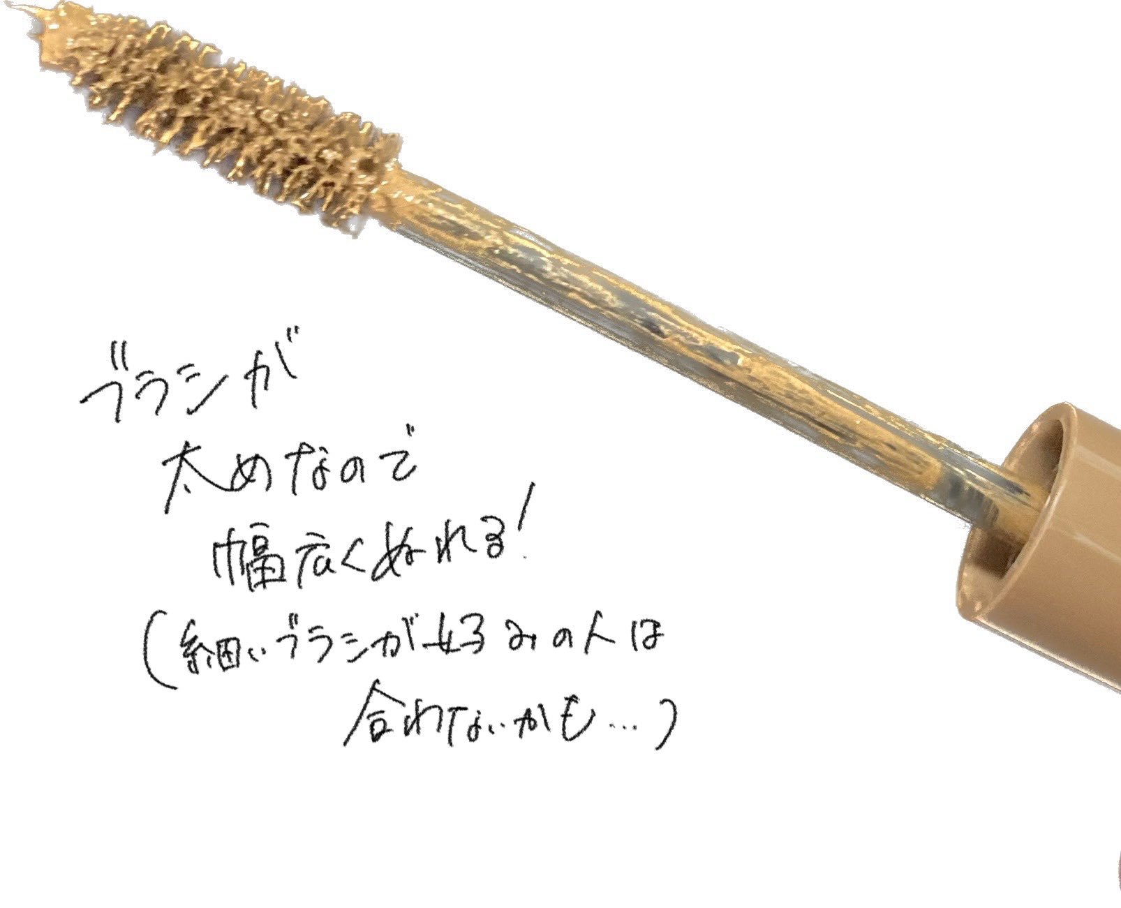 アイブロウマスカラ 01　ナチュラルブラウン/CEZANNE/眉マスカラを使ったクチコミ（3枚目）