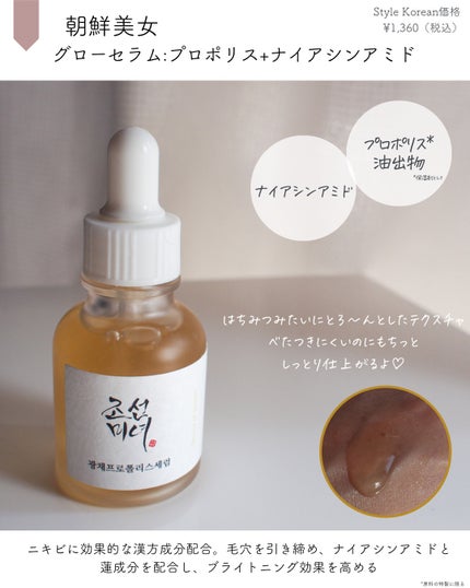 ロイヤルハニー プロポリス エンリッチ エッセンス/SKINFOOD/美容液を使ったクチコミ(5枚目)