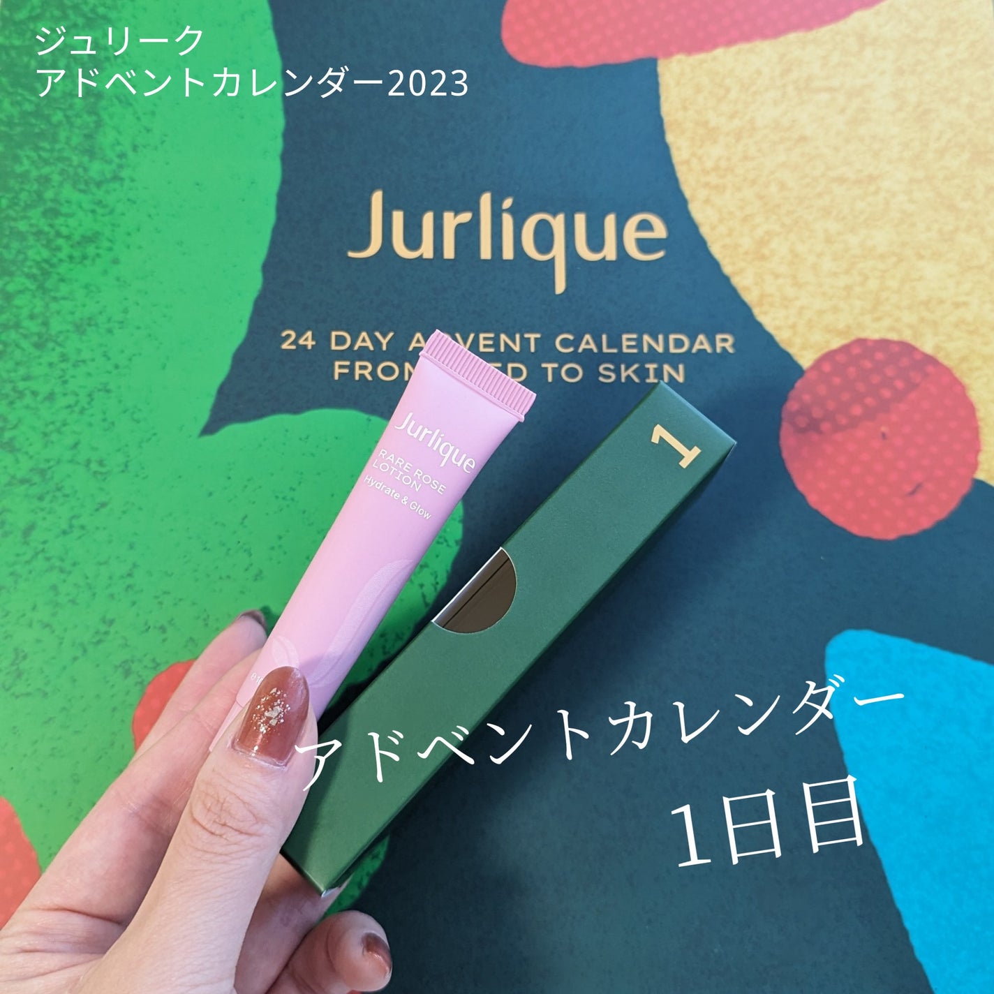 ローズ エマルジョン/ジュリーク/乳液を使ったクチコミ(1枚目)