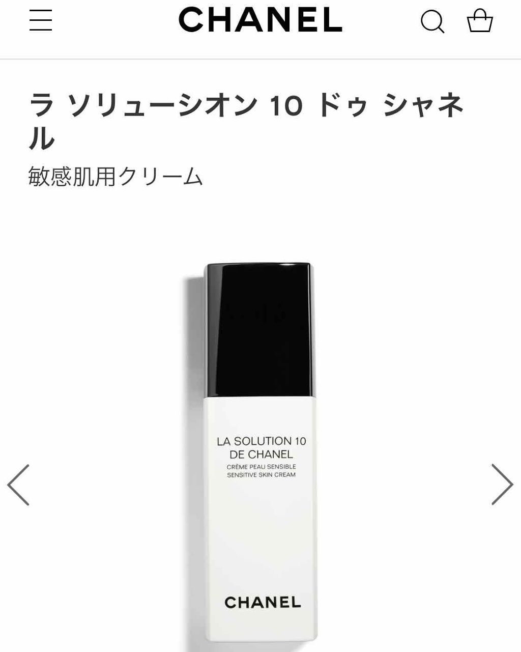 ラ ソリューシオン 10 ドゥ シャネル/CHANEL/フェイスクリームを使ったクチコミ(1枚目)