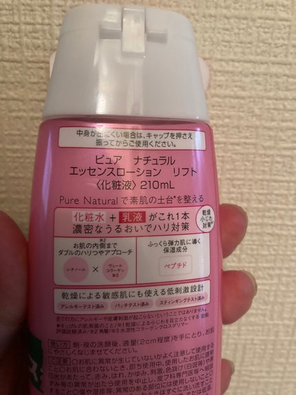 ピュア ナチュラル エッセンスローション リフト 本体210ml/pdc/化粧水を使ったクチコミ(2枚目)