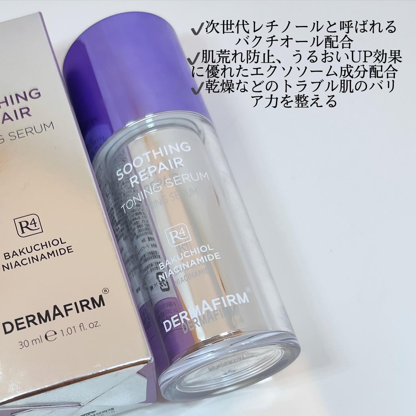 SOOTHING REPAIR TONING SERUM R4/ダーマファーム/美容液を使ったクチコミ（2枚目）