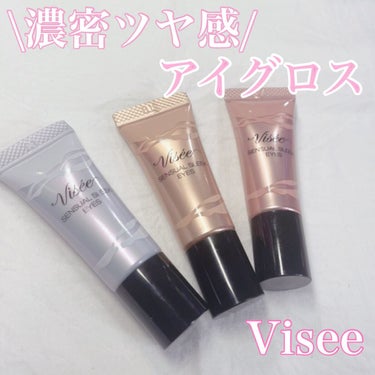 センシュアルスリーク アイズ/Visée/リキッドアイシャドウを使ったクチコミ（1枚目）