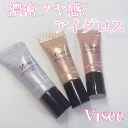 センシュアルスリーク アイズ/Visée/リキッドアイシャドウを使ったクチコミ(1枚目)