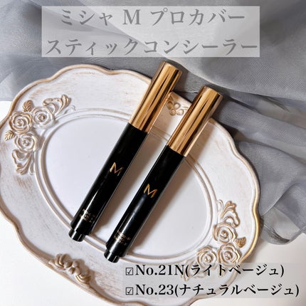 M プロカバー スティックコンシーラー/MISSHA/スティックコンシーラーを使ったクチコミ(1枚目)