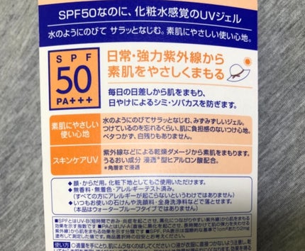 ニベアUV ウォータージェル SPF50/ニベア/日焼け止めジェルを使ったクチコミ(2枚目)