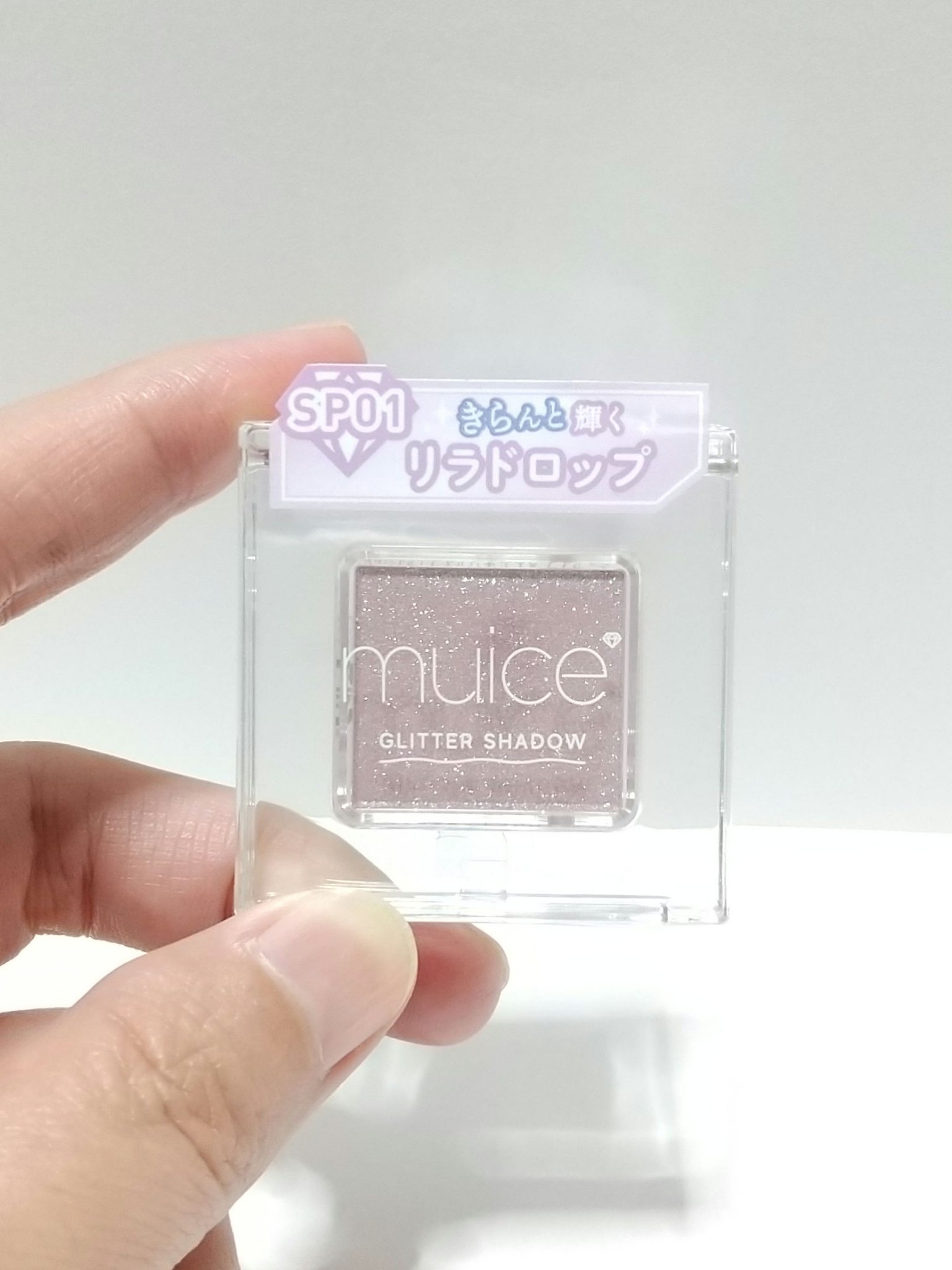 うるみオンアイズ SP01 リラドロップ(限定)/muice/単色アイシャドウを使ったクチコミ（1枚目）