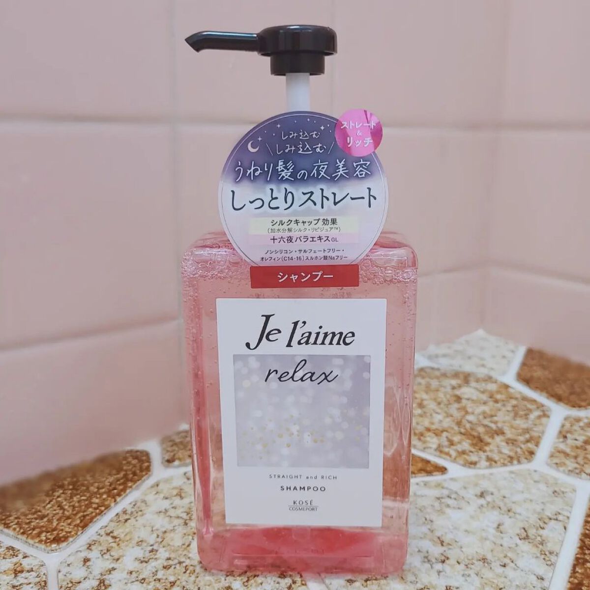 リラックス ミッドナイトリペア シャンプー／ヘアトリートメント (ストレート＆グロス)/Je l'aime/市販シャンプーを使ったクチコミ（3枚目）