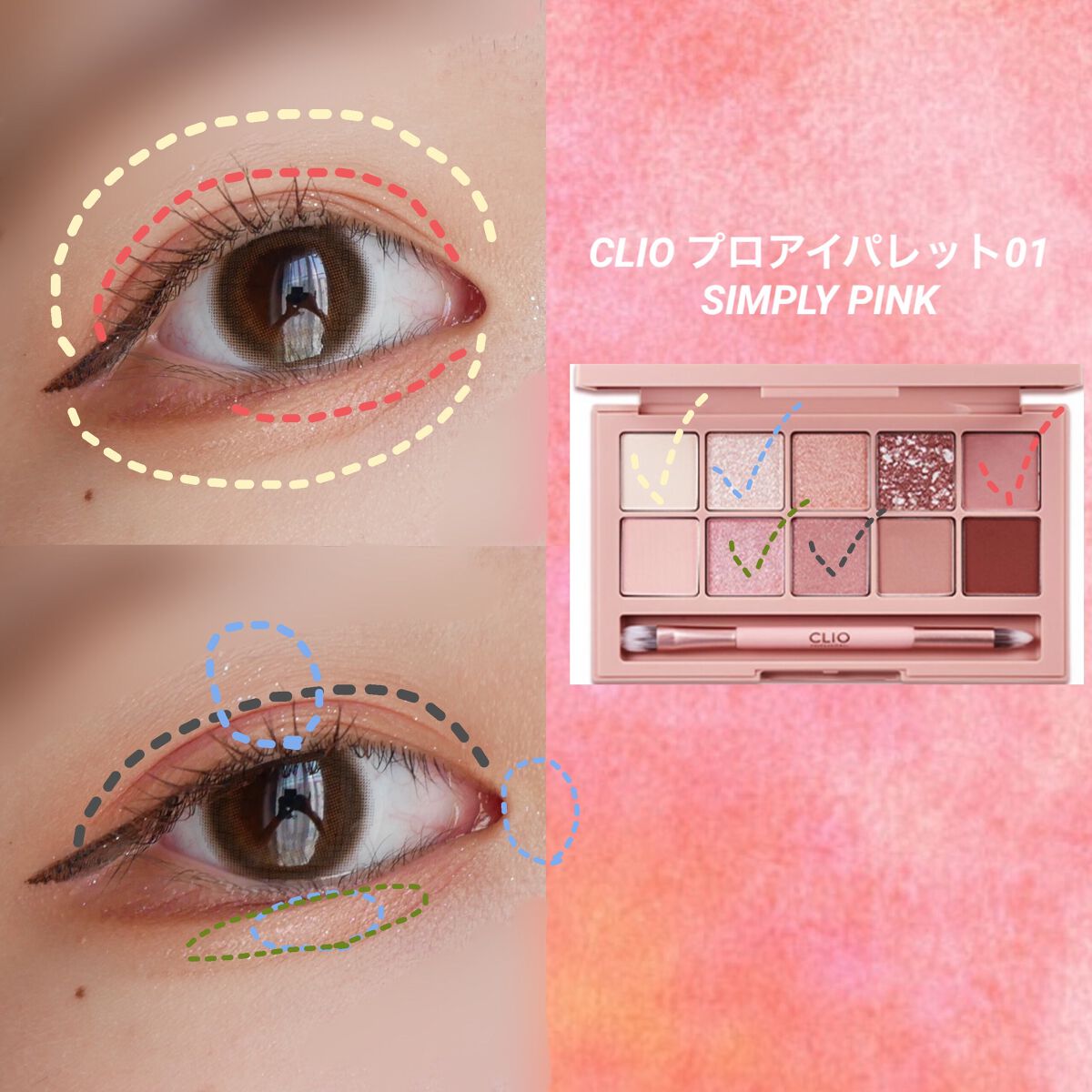 プロ アイ パレット/CLIO/アイシャドウパレットを使ったクチコミ（2枚目）