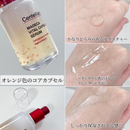 マデカバイタルカプセルセラム/センテリアン24/美容液を使ったクチコミ(3枚目)