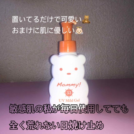 UVマイルドジェルN/マミー/日焼け止めジェルを使ったクチコミ(1枚目)