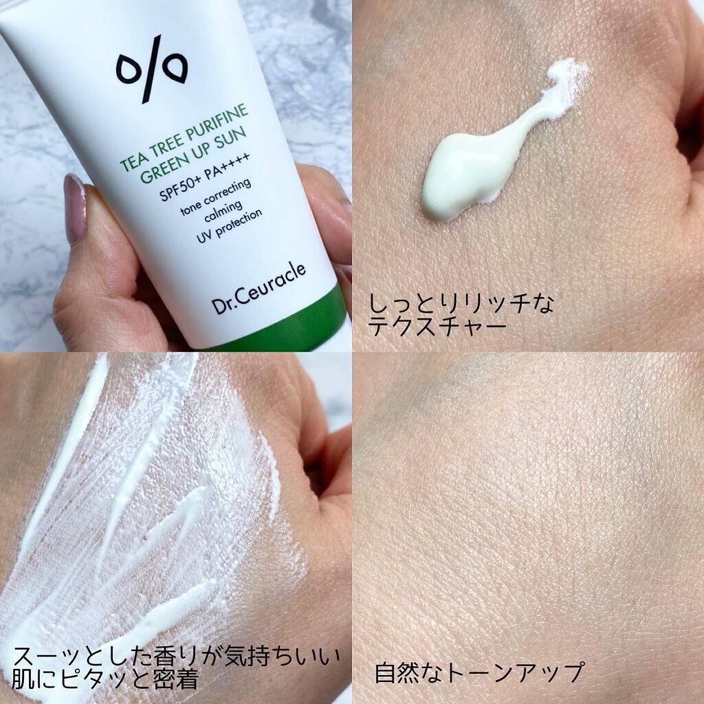 ヴィーガンコンブチャ ティー エッセンス/Dr.Ceuracle/オールインワン化粧品を使ったクチコミ(7枚目)