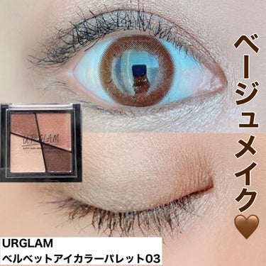 UR GLAM　VELVET EYE COLOR PALETTE ベージュブラウン/U R GLAM/アイシャドウパレットを使ったクチコミ（1枚目）