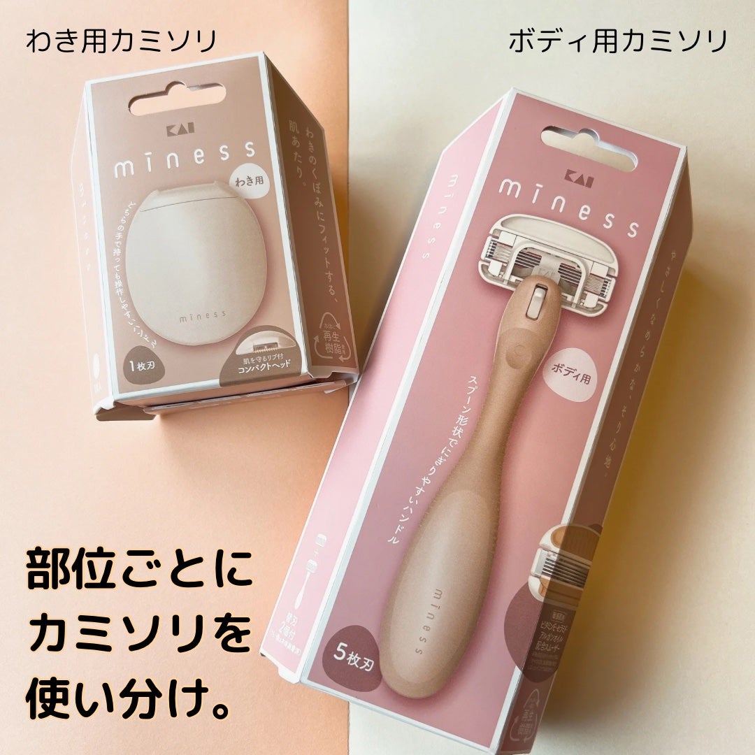 miness わき用カミソリ/貝印/シェーバーを使ったクチコミ(1枚目)