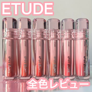 オーバーグロウティント/ETUDE/口紅を使ったクチコミ（1枚目）