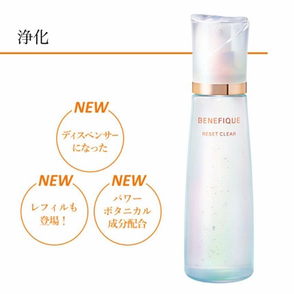 リセットクリアN/BENEFIQUE/化粧水を使ったクチコミ(4枚目)
