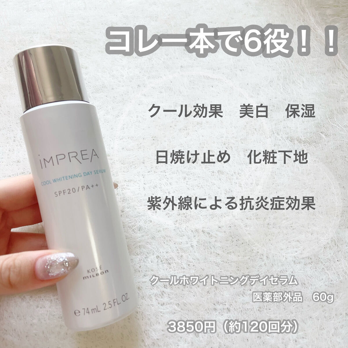 を使ったクチコミ（2枚目）