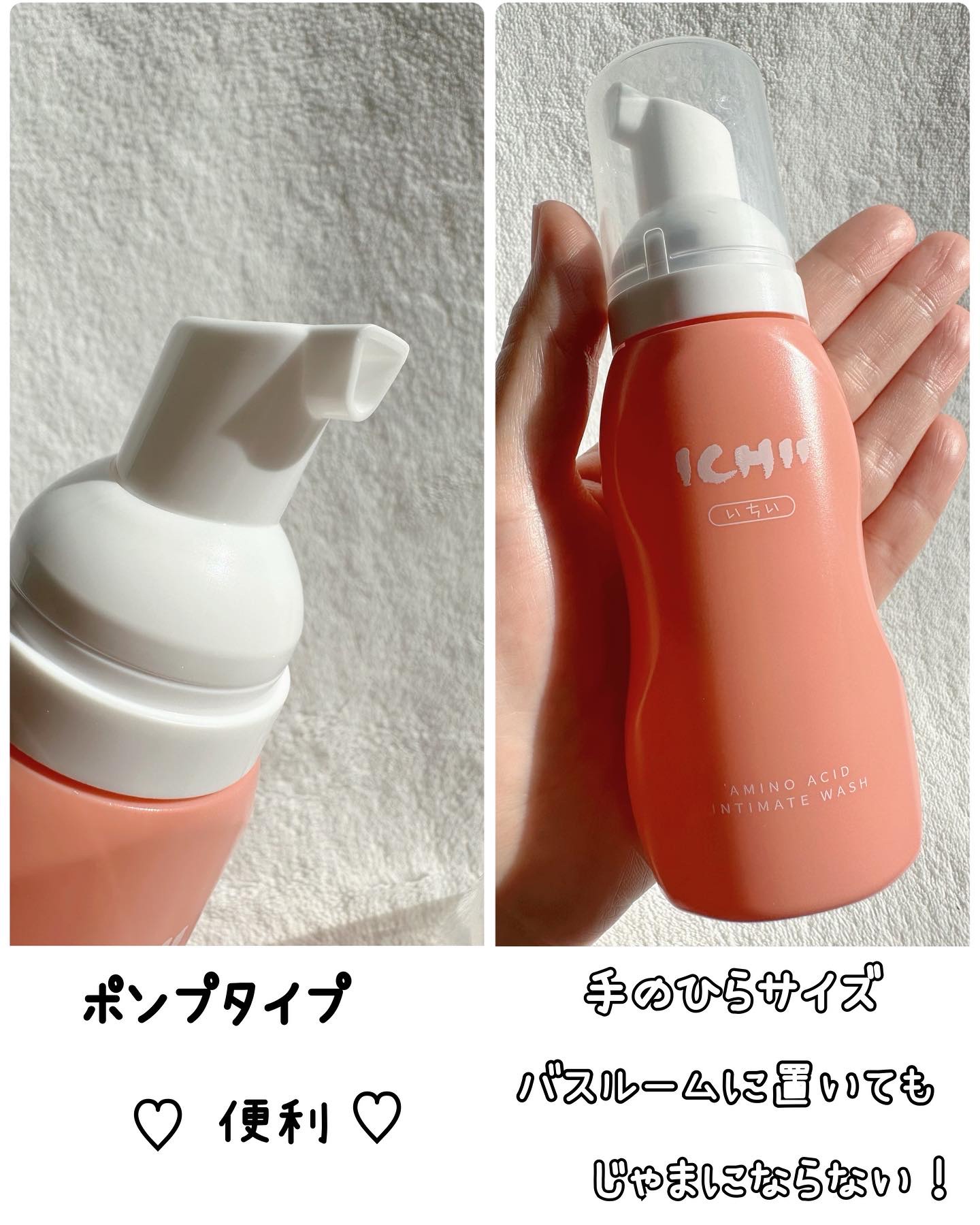 ICHIIデリケート泡ウォッシュ/ICHII/デリケートゾーンケアを使ったクチコミ（3枚目）