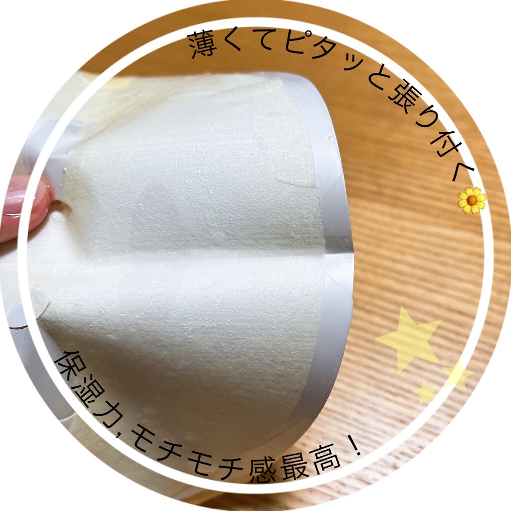 ハニールミナス シートマスク/JMsolution/シートマスク・パックを使ったクチコミ（2枚目）